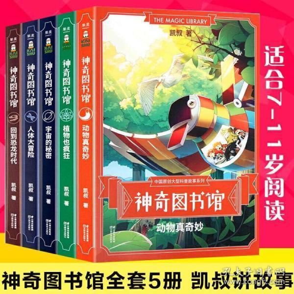 银河中动物逃生